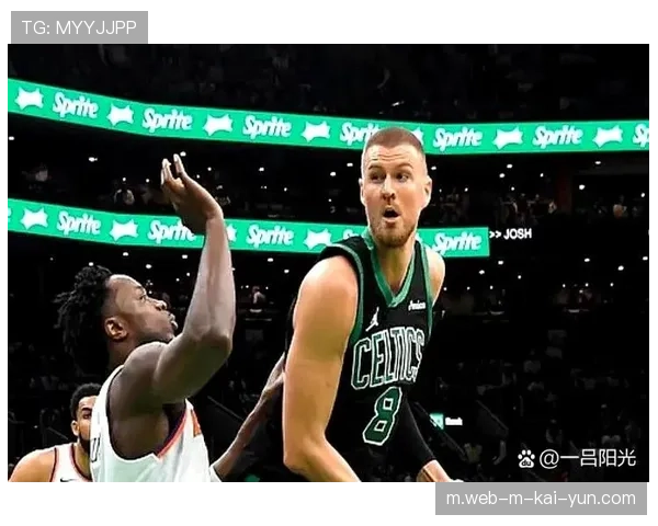 凯尔特人防守体系完整，波尔津吉斯护框弥补外线身高